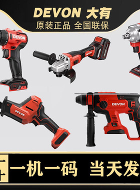 大有锂电电锤打孔冲击钻无刷5408混凝土充电电镐家用大友电动工具