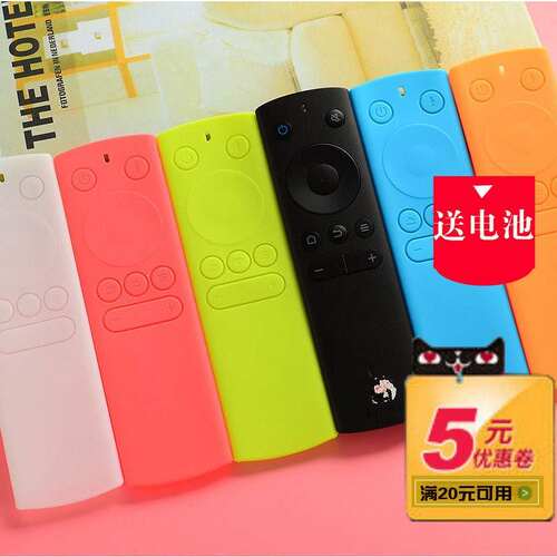 专用于whaley/微鲸 高清 智能平板液晶电视遥控器硅胶套保护套