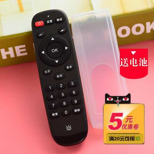 泰捷盒子机顶盒遥控器保护套WE20 20C 20S WE30 WE30pro透明硅胶
