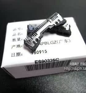 包邮松下剃须刀内刀头刀片WES9068N适用ESLT20 GA20 LT50 ST23 S