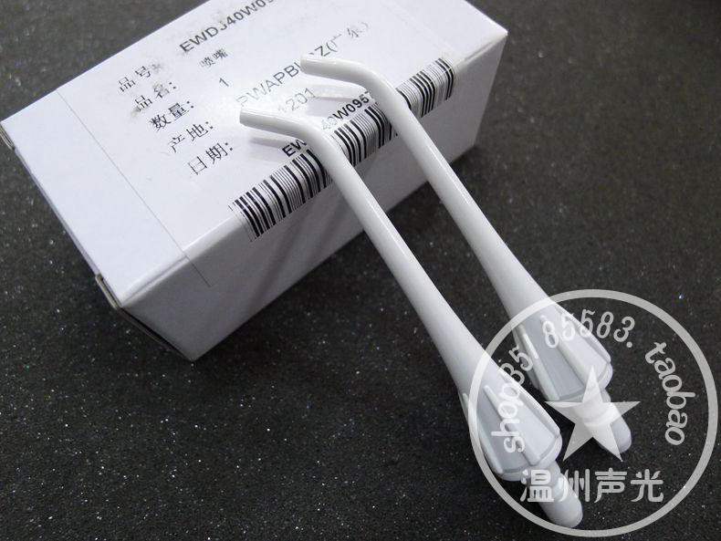 松下 冲牙器 喷嘴 EW0955 EW-DJ40 EW1211 EW-DJ10 EW-ADJ4 喷嘴