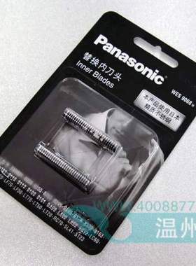 原装松下剃须刀ES8801 ES8807 ES8901 ES8992 LC60 LA12 LA30刀头