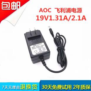全新包邮 AOC 云终端机电源 ADPC1925CQ 19V 1.31A 适配器 电源线