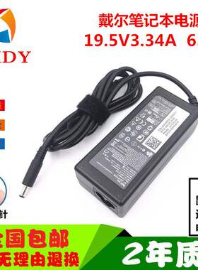 戴尔灵越113148 113147 LA65NS201电源适配器19.5V3.34A