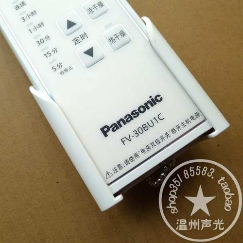 松下浴霸遥控器FV-40BE2C 40BES2C 40BE1C RB26E1 30BU1C RB16U1A