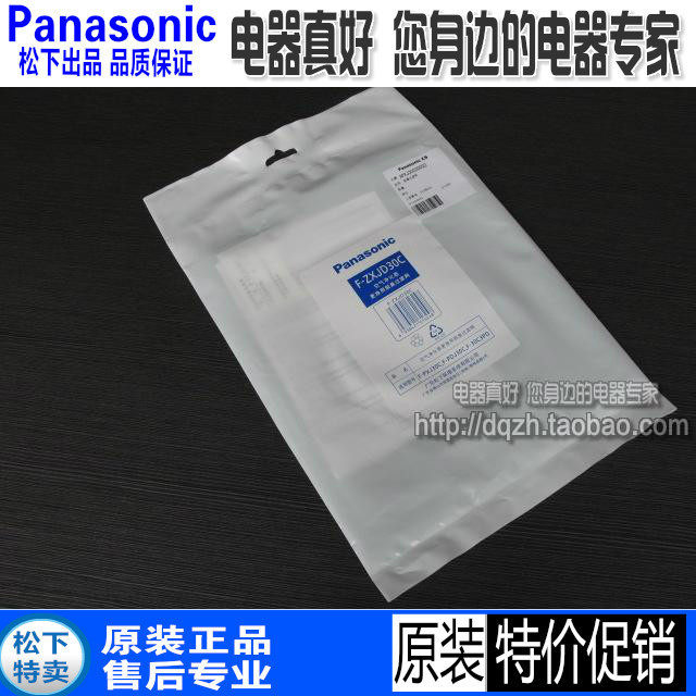 包邮原装松下空气净化器FPDJ30C 30C3PD PXJ30C脱臭过滤网FZXJD30