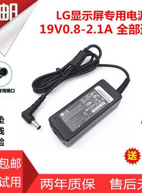 LG液晶显示器屏E1942CWA专用原装电源线适配器变压器线19V1.2A