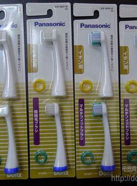 日本松下替换牙刷头EW0909/EW0907负离子EW-DE55/DE54/DE44/DE43
