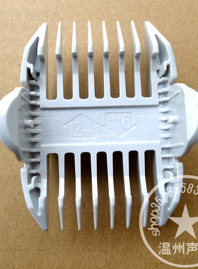 包邮松下理发器卡尺36MM定长器9mm/12mm限位梳CA35 PGF40 PGF80