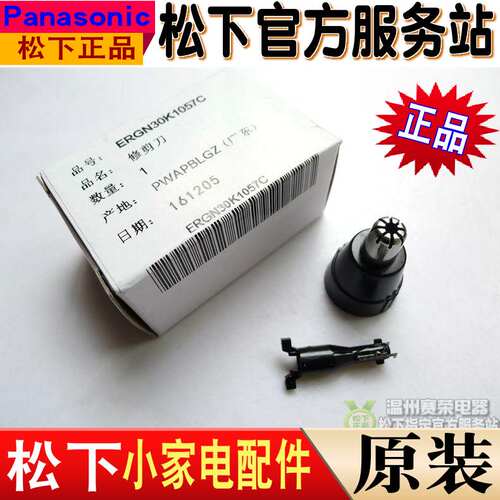 松下鼻毛器修剪器刀头刀片ER430 ERGN30 GN40 ER417 外刀刃配件