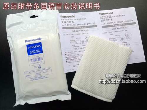 松下 FZXCE50C加湿过滤网 用于G35C VDG35C VDK35C K35C原装