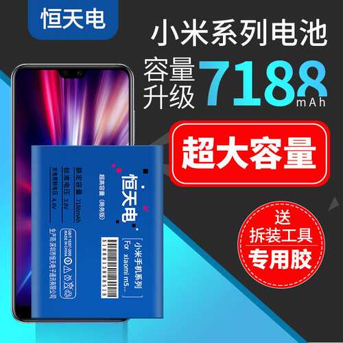 红米note7电池redmi note7pro por手机电板not nt net BN4A适用