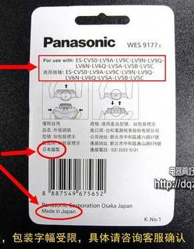 松下剃须刀刀头刀网LV5C LV9A LV9B LV9CX LV5B LV7B LV7C ES9036