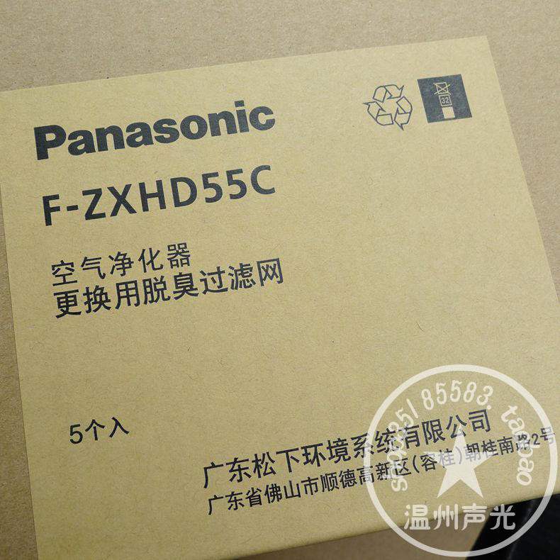 原装松下加湿空气净化器脱臭过滤网F-ZXHD55C适用F-H50C PXH55C