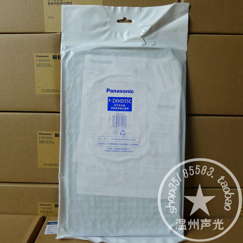 包邮原装松下加湿空气净化器脱臭过滤网FZXHD55C适用FH50C PXH5