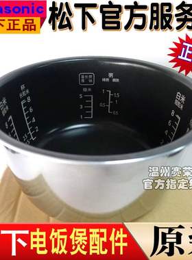 Panasonic松下SRAFG151内胆SRANY151内锅ANG151 AFY151 AFM151