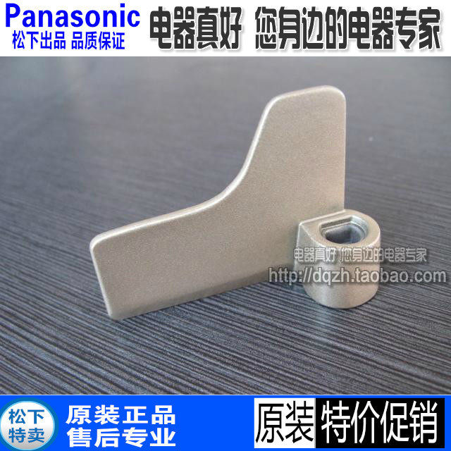 包邮原装Panasonic松下SDP205  面包机搅拌叶片 搅拌片 旋转