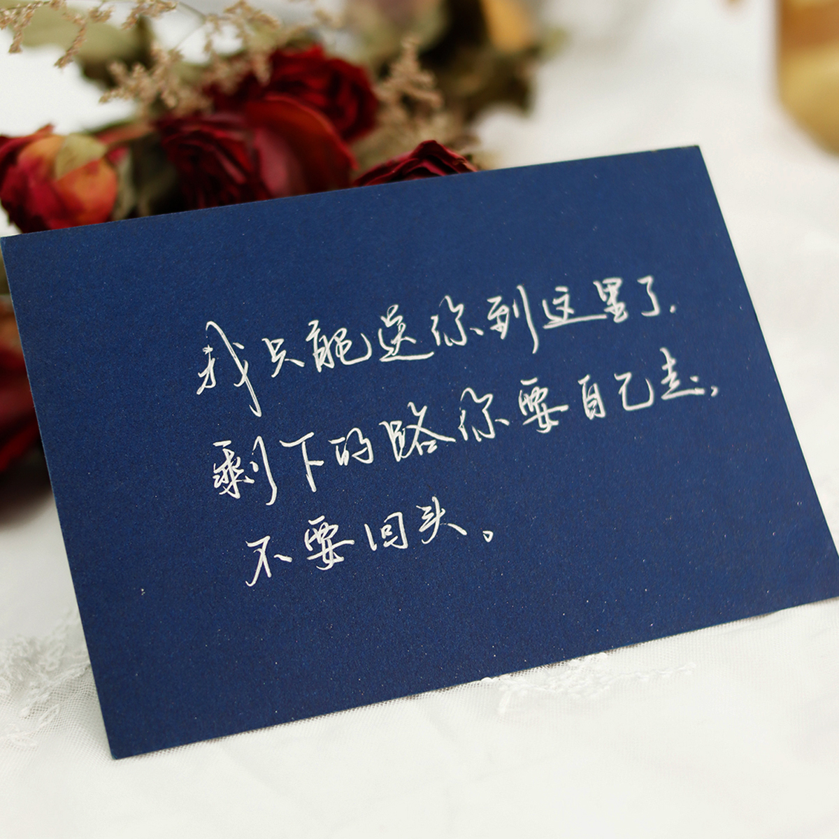 星河黑色卡纸蓝色书法信笺diy