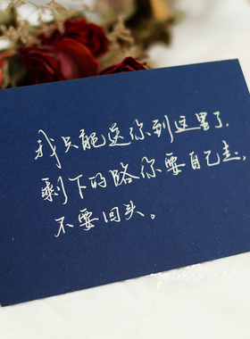 星河黑色卡纸蓝色书法作品纸星河信笺手写练习创意diy学生用手绘