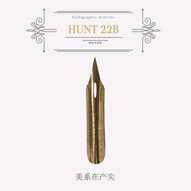 es笔尖hunt22b56圆体