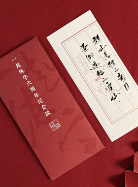 【30张不重复】一件包邮一笔笺信笺纸古风书法小楷硬笔作品纸便签