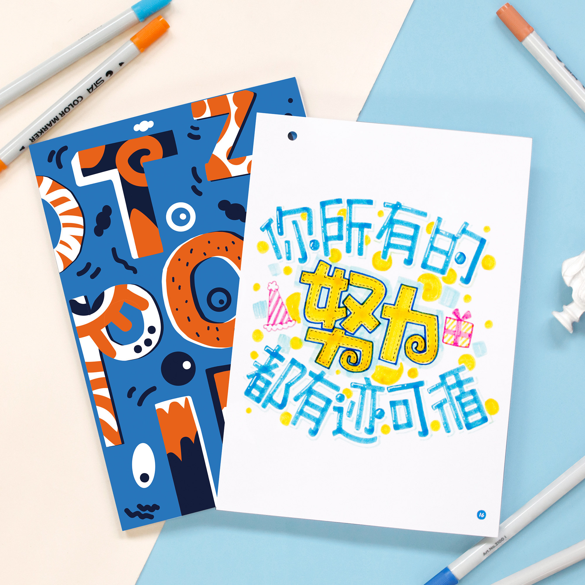 pop海报字帖创意字体手帐贺卡手绘海报装饰学生漂亮艺术速成入门