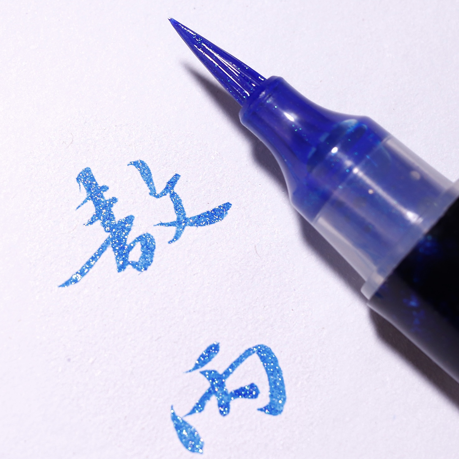 科学软毛笔蝴蝶闪光笔渐变色秀丽笔金色婚书绘画勾线彩绘笔