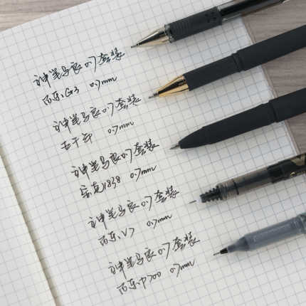 神笔马良中性笔黑色0.5套装0.7mm百乐p500斑马jj15三菱五千年