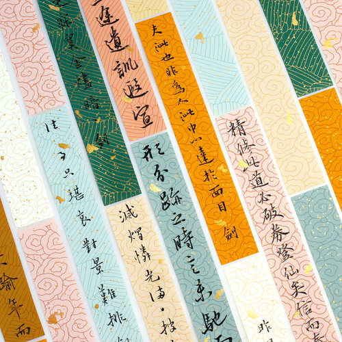 一起练字蜡染长条笺50张单件包邮