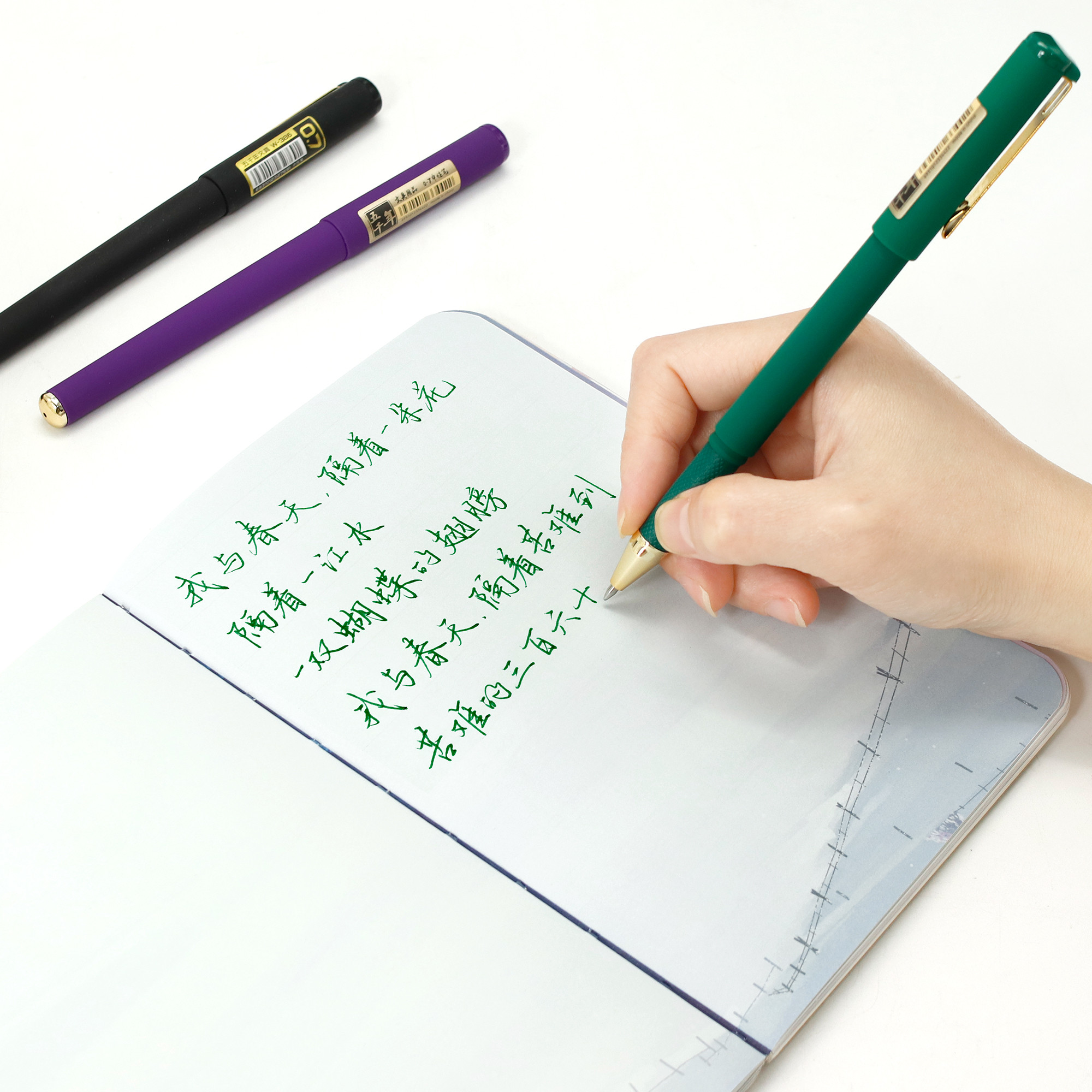 适合练字速干五千年0.7mm中性笔