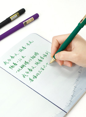 适合练字的五千年0.7mm绿色紫色中性笔红色签字笔芯子弹头学生用
