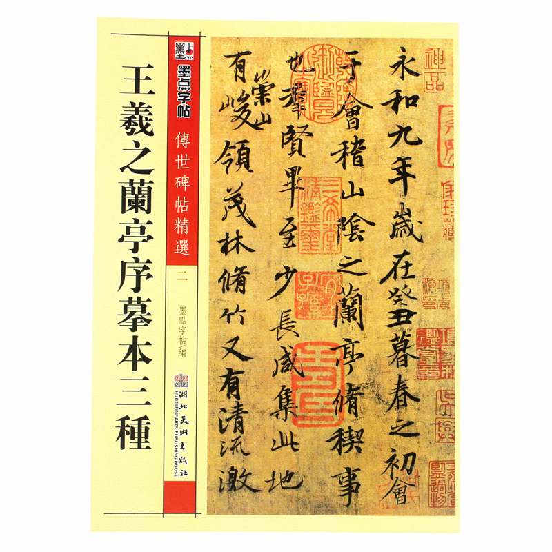 淘宝晨光拼音本田字格练字本子小学生统一