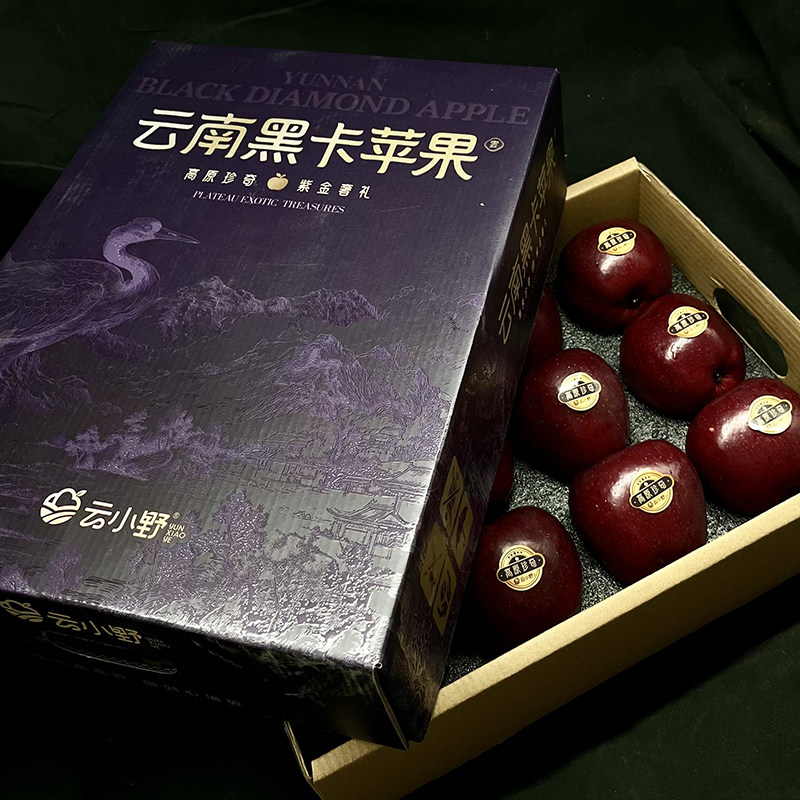 正宗云南黑卡苹果精美礼盒送礼