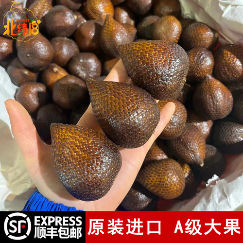 印尼进口蛇皮果A级大新鲜罕见4斤