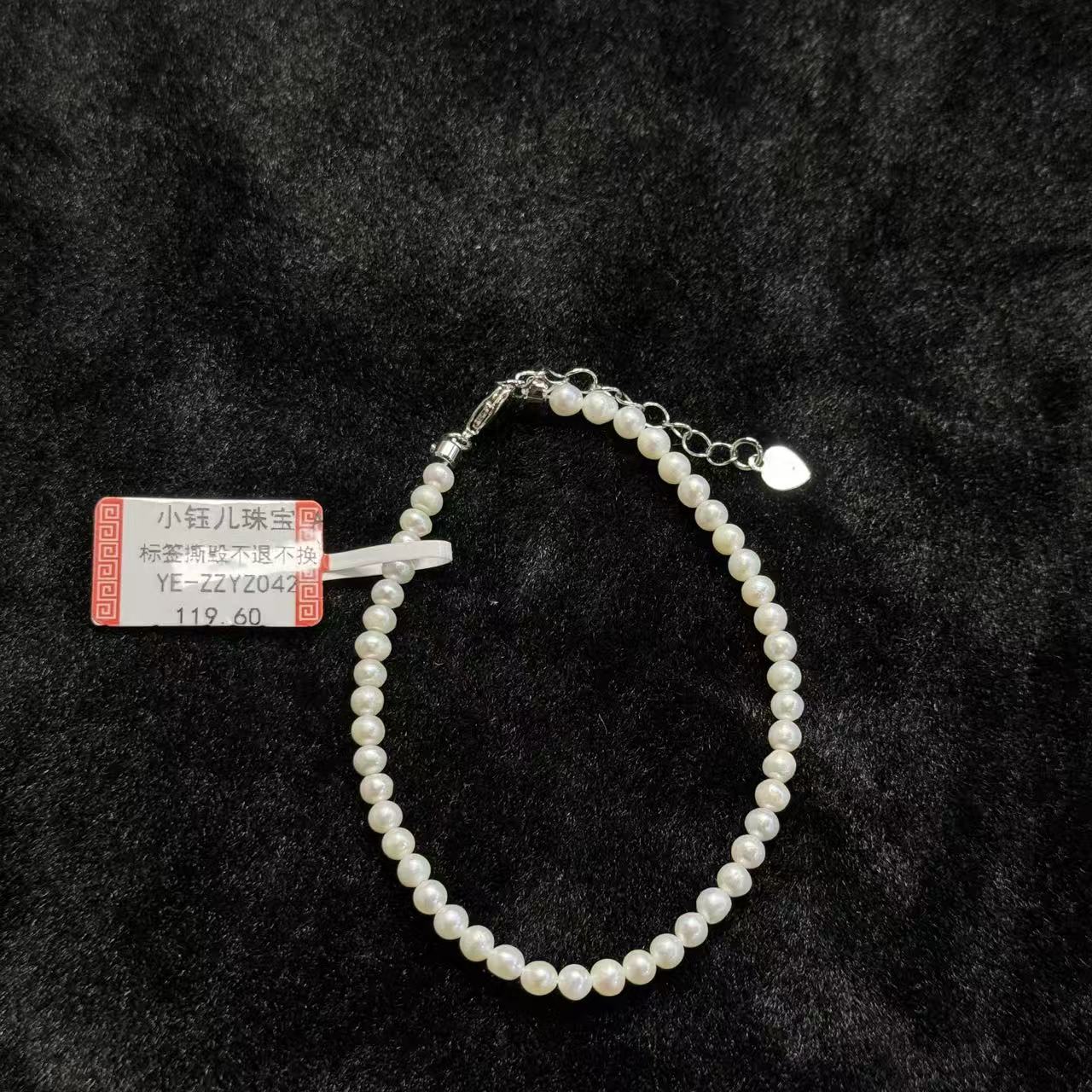 淡水珍珠手链-多样性发货-约3mm-Y8012