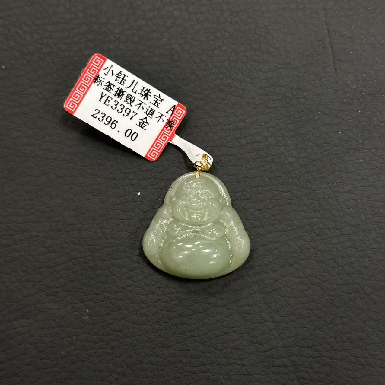 18K和田玉吊坠-约30*25*8mm-多样性发货 自家YE3396金/B2588 K1