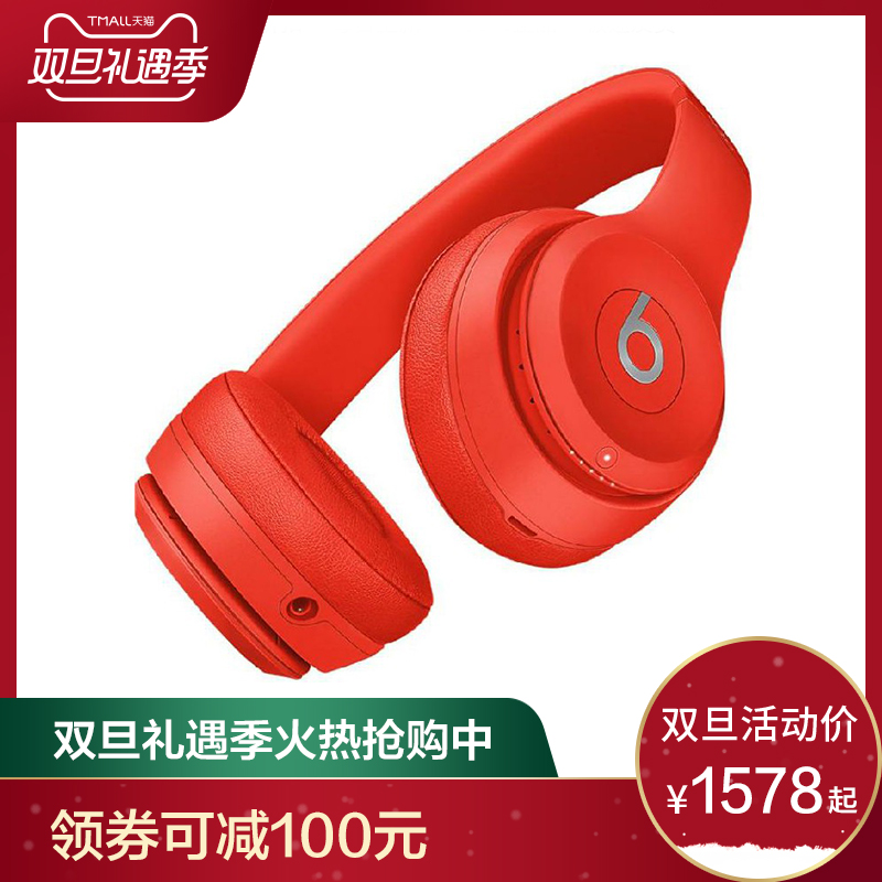 Æ»¹û Beats Wireless Solo3Í·´÷»¤¶úʽÎÞÏßÀ¶ÑÀħÒô¶ú»ú¶úÂó