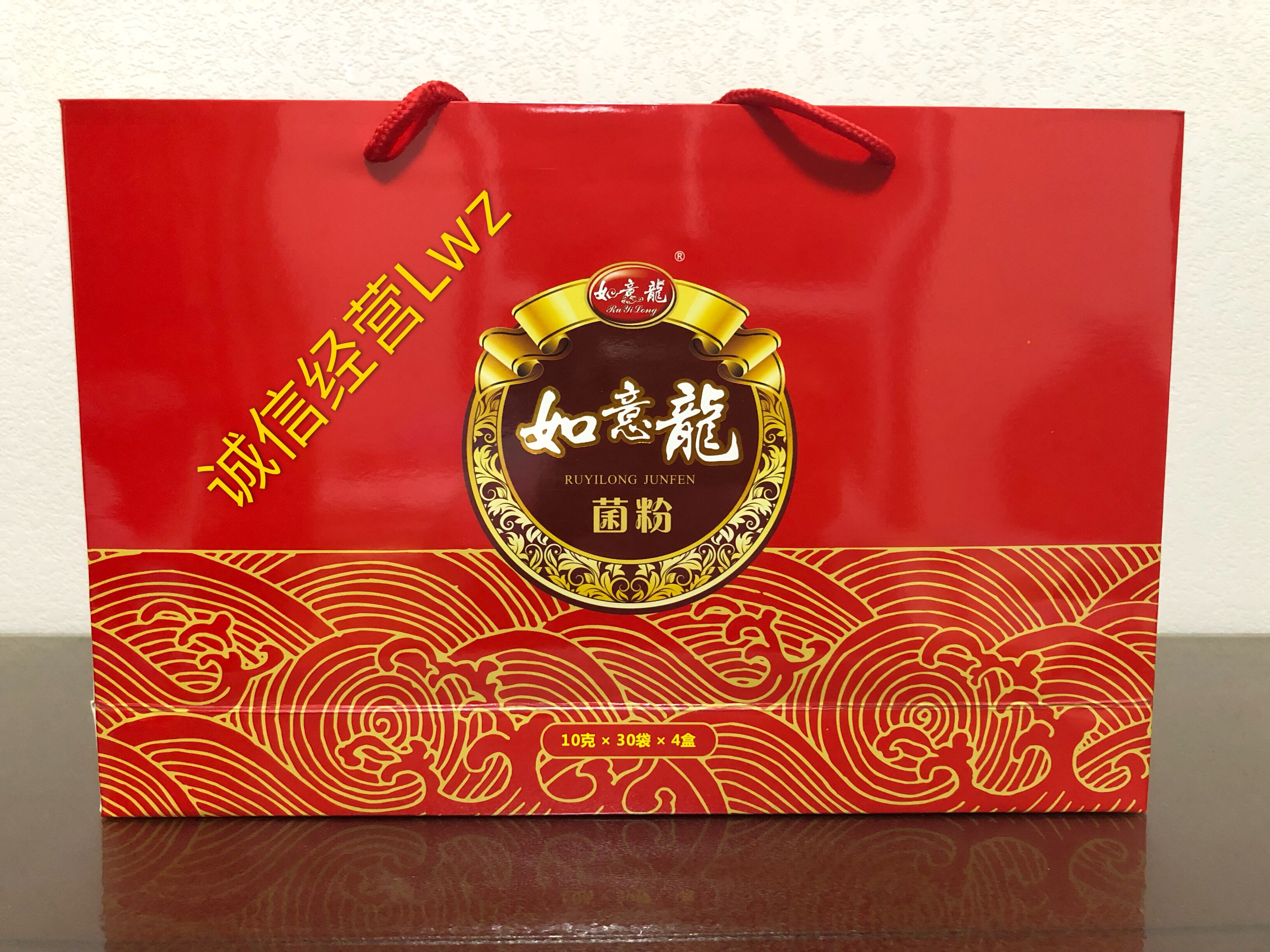 山西九龙如意龙灵芝生物科技有限公司如意龙菌粉1提新包装包邮