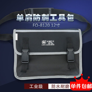 。家电用单肩多功能电脑维修工具包电工帆布袋德国多功能维修工具