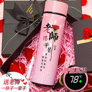 刻老师名字送男女老师智能水杯子