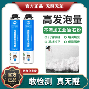 万华无醛发泡胶 A2级高强度泡沫胶 保温隔音聚氨酯 窗框堵洞MDI胶