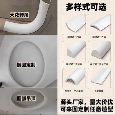 GRG石膏圆弧异形吊顶造型定制