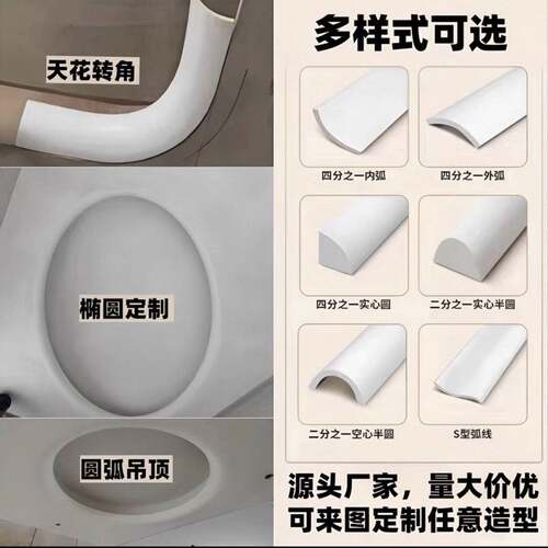 GRG石膏圆弧异形吊顶造型定制