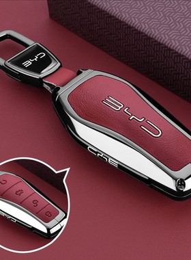 适用比亚迪秦L钥匙套BYD唐宋元ATTO 3海豹海豚E7E2海鸥汽车包扣壳