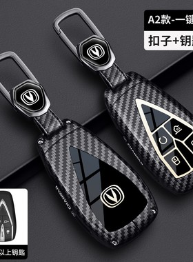 长安cs75plus钥匙套CHANGAN逸动cs55plus汽车包uniz扣univ壳unik