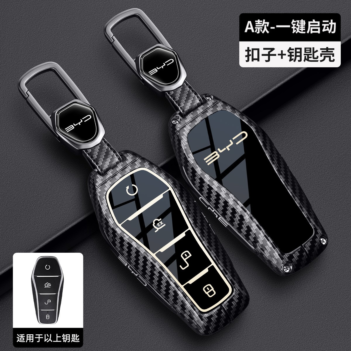 比亚迪海鸥钥匙套夏秦plus宋元BYD秦L海豹ATTO 3驱逐舰05车包扣壳