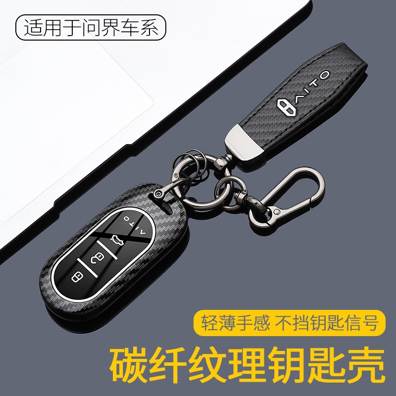适用问界26款m7m9m8钥匙套焕新版汽车aito专用配件M5包扣卡片壳