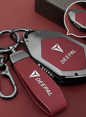 深蓝S07钥匙套Deepal L07实体SL03/S05/G318遥控S09壳L06汽车包扣