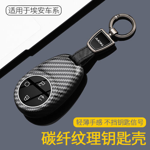 广汽埃安i60钥匙套2026款埃安AIONV霸王龙RT/UTsuper/n60车包壳扣