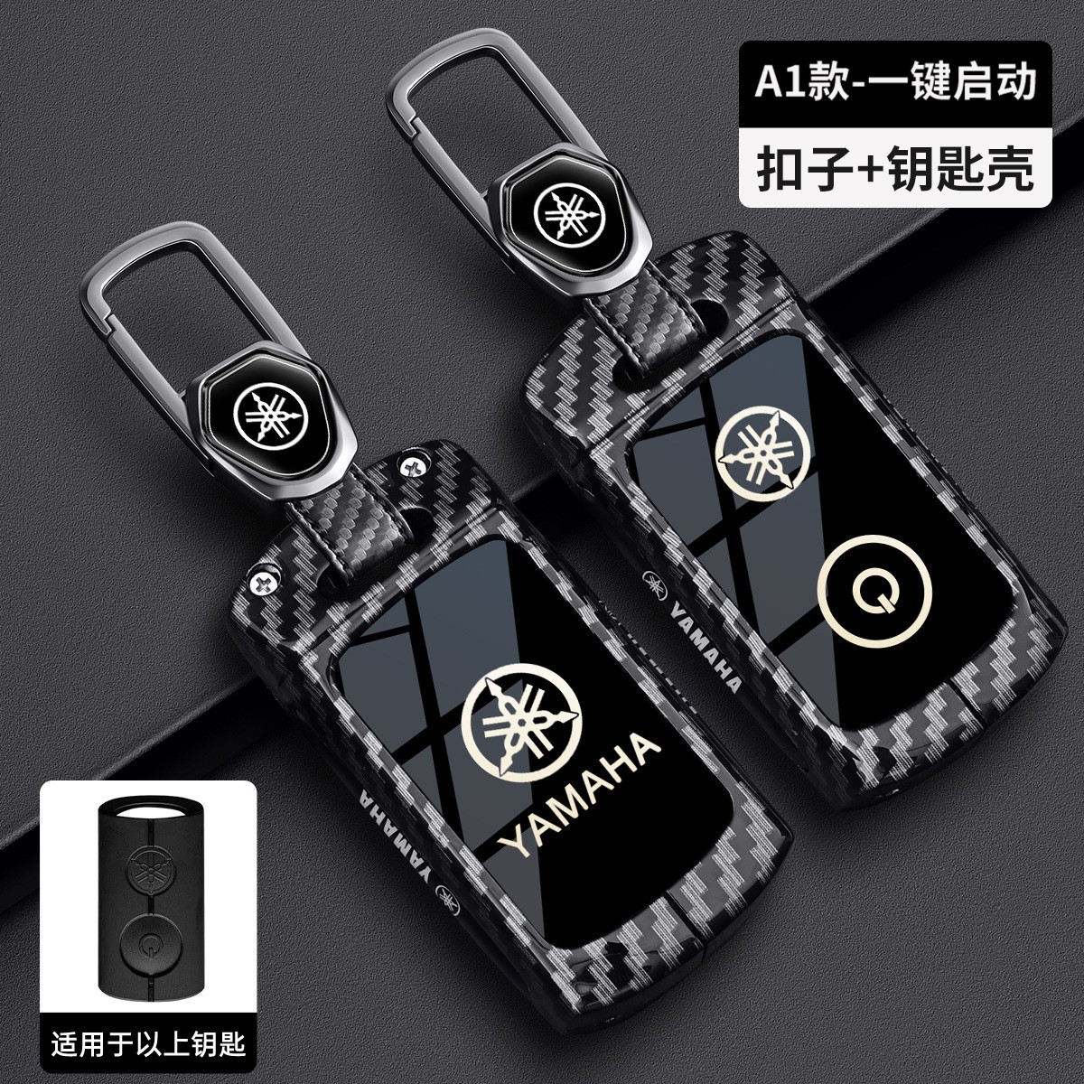 适用YAMAHA雅马哈Nmax155钥匙套XMAX300/Aerox跨境越南摩托车包扣